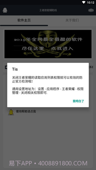 王者技能辅助线截图2