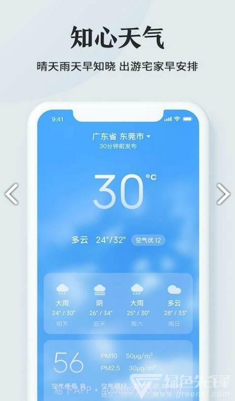 万年黄历(万年黄历黄道吉日2020)V3.9.9 安卓手机版截图3