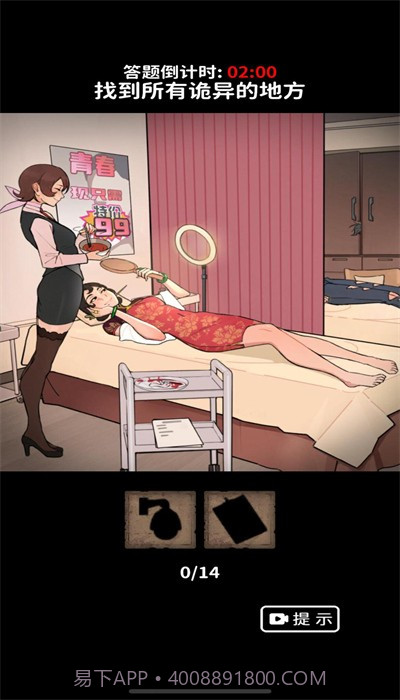 恐怖规则怪谈截图2 恐怖规则怪谈截图2