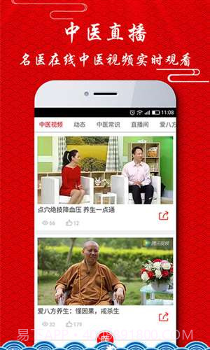 护身宝截图4 护身宝截图4