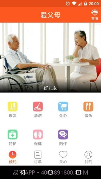 爱父母截图1 爱父母截图1