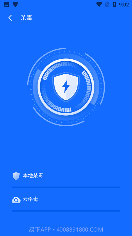 布拉沃杀毒截图2