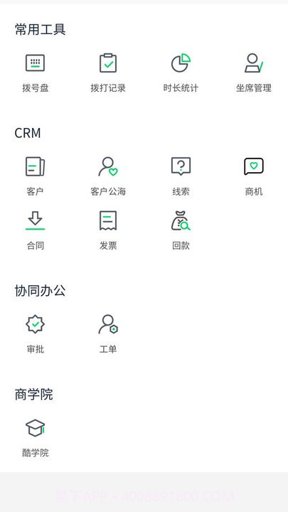 创销宝截图2 创销宝截图2