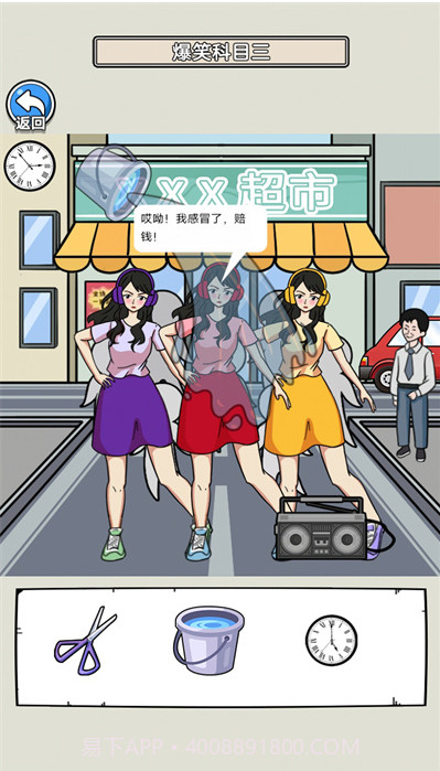 爆笑科目三截图3