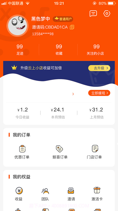 鲸喜购截图5 鲸喜购截图5