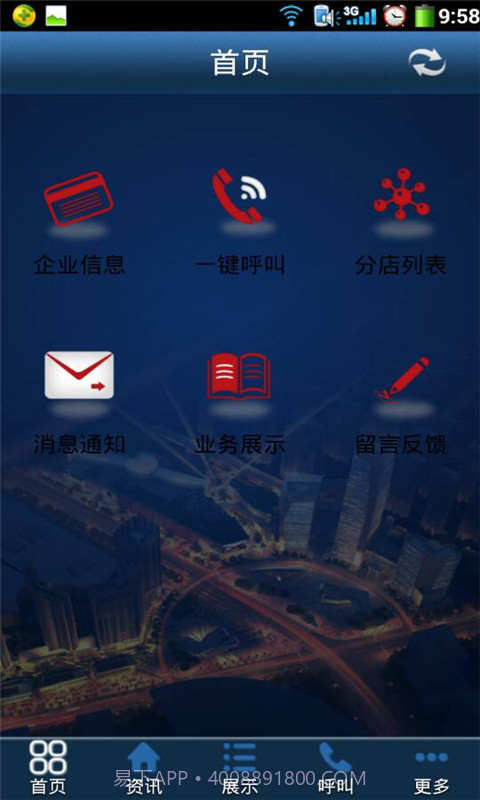 中国防水涂料信息网截图3 中国防水涂料信息网截图3