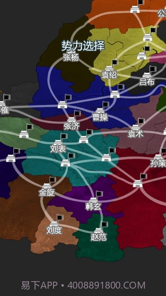 三国英杰物语截图1 三国英杰物语截图1