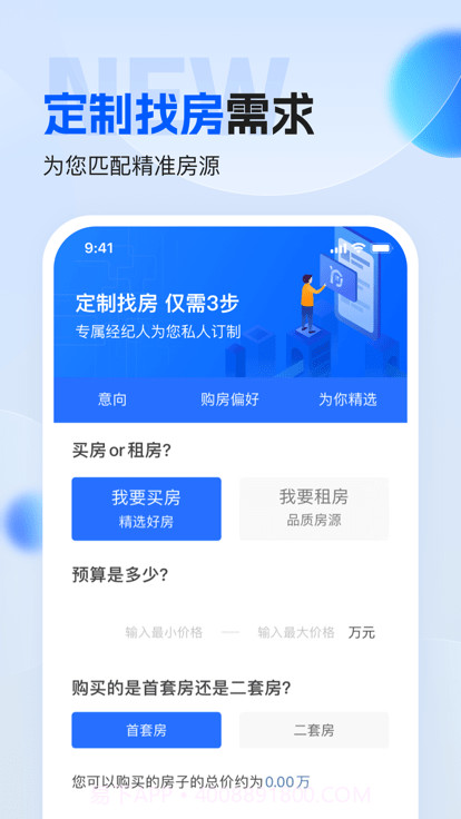 壹家找房截图1 壹家找房截图1