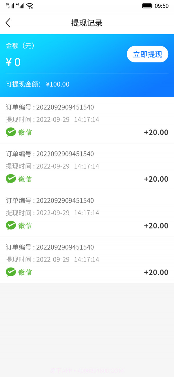 药邦帮医药商家端截图4 药邦帮医药商家端截图4