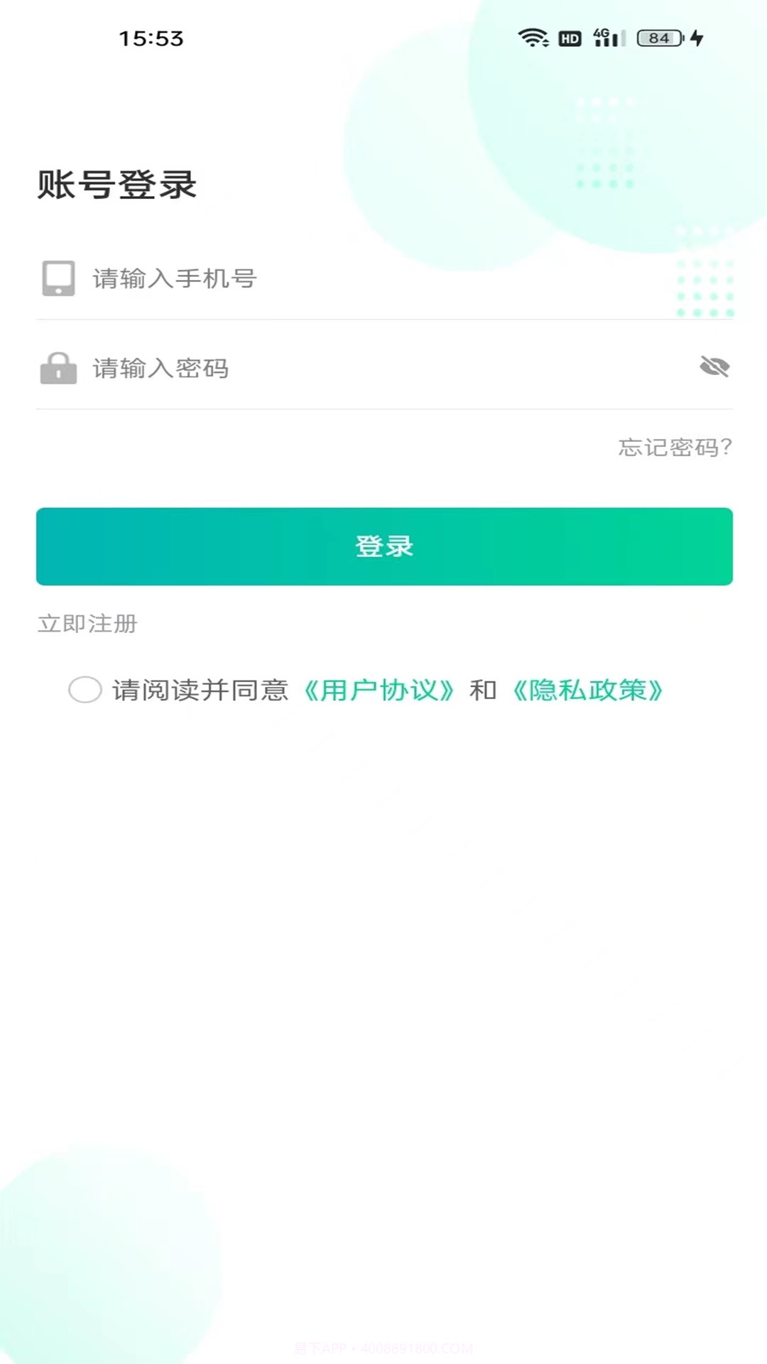 乐盛出行截图2
