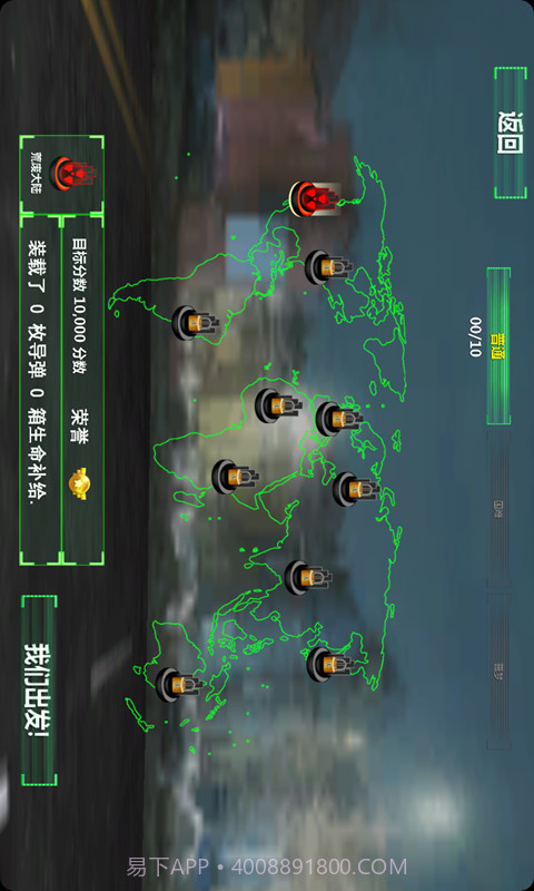 制导飞车官方版截图3 制导飞车官方版截图3