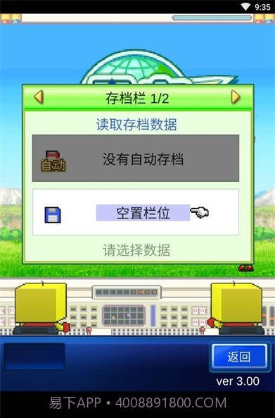 星之开罗君无限道具版截图2 星之开罗君无限道具版截图2