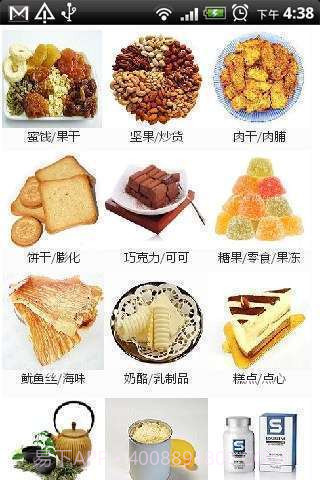 我是大吃货截图2