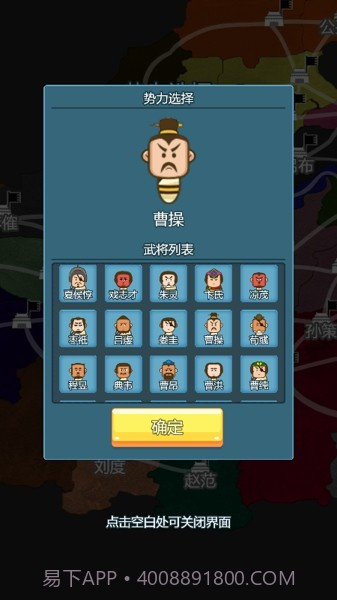 三国英杰物语截图3 三国英杰物语截图3