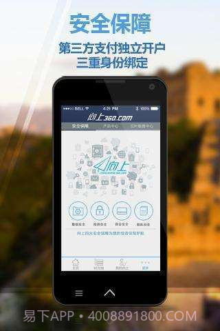 向上360截图4 向上360截图4