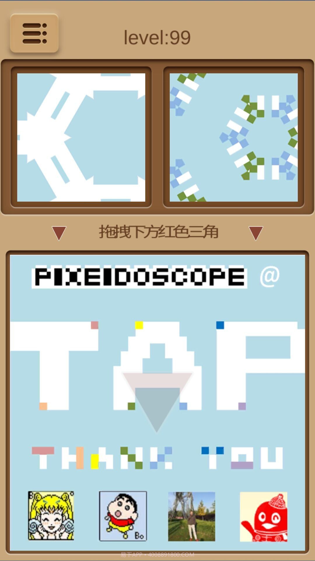 万花世界安卓截图3 万花世界安卓截图3