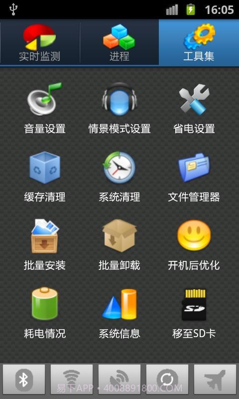 android助手截图2 android助手截图2