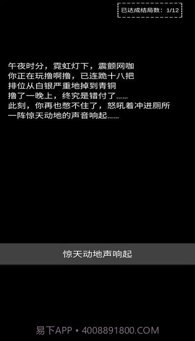 不恐怖的文字菊殇截图1