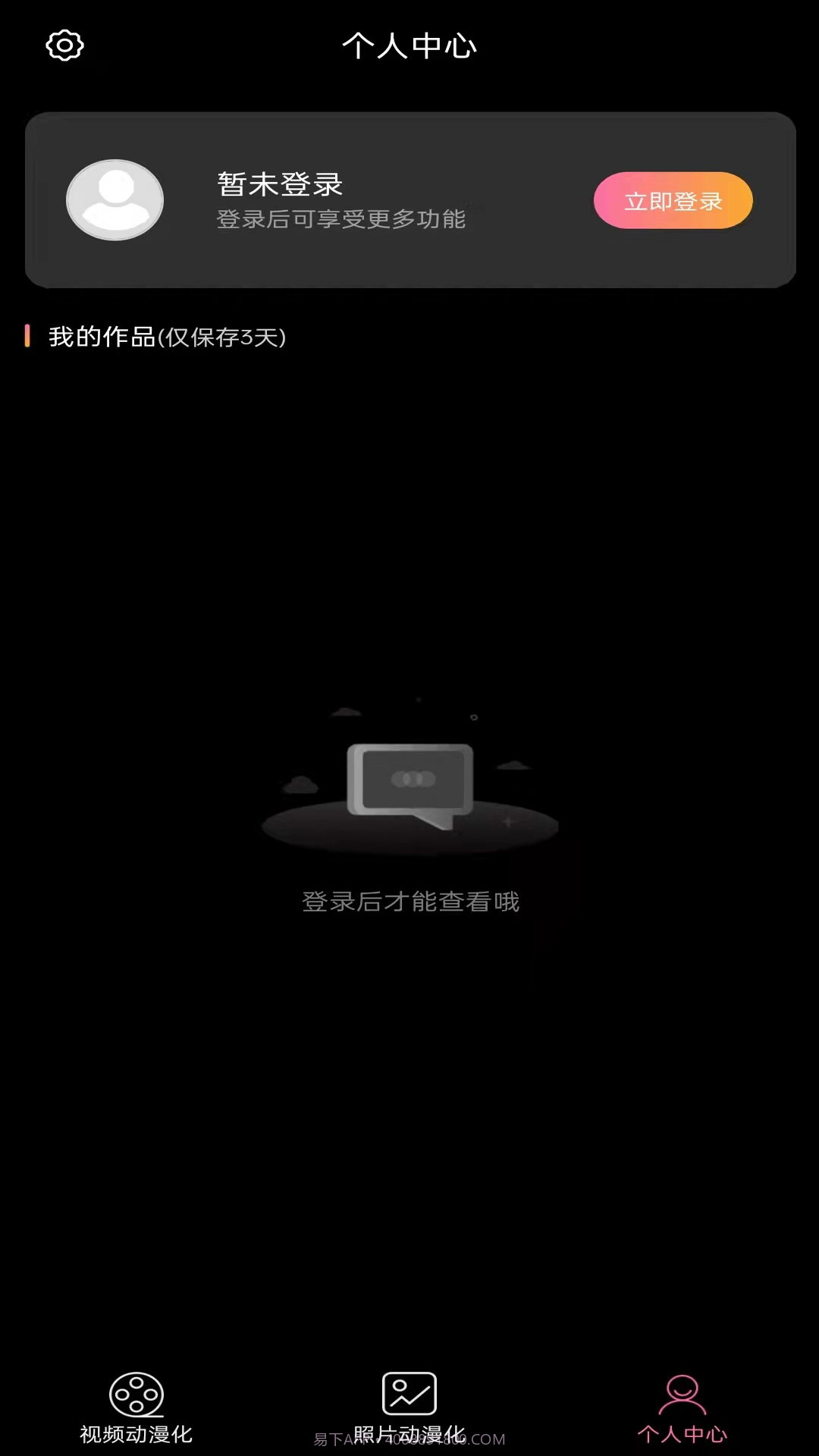 视频图片动漫化截图5