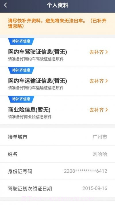 365接单宝截图1 365接单宝截图1