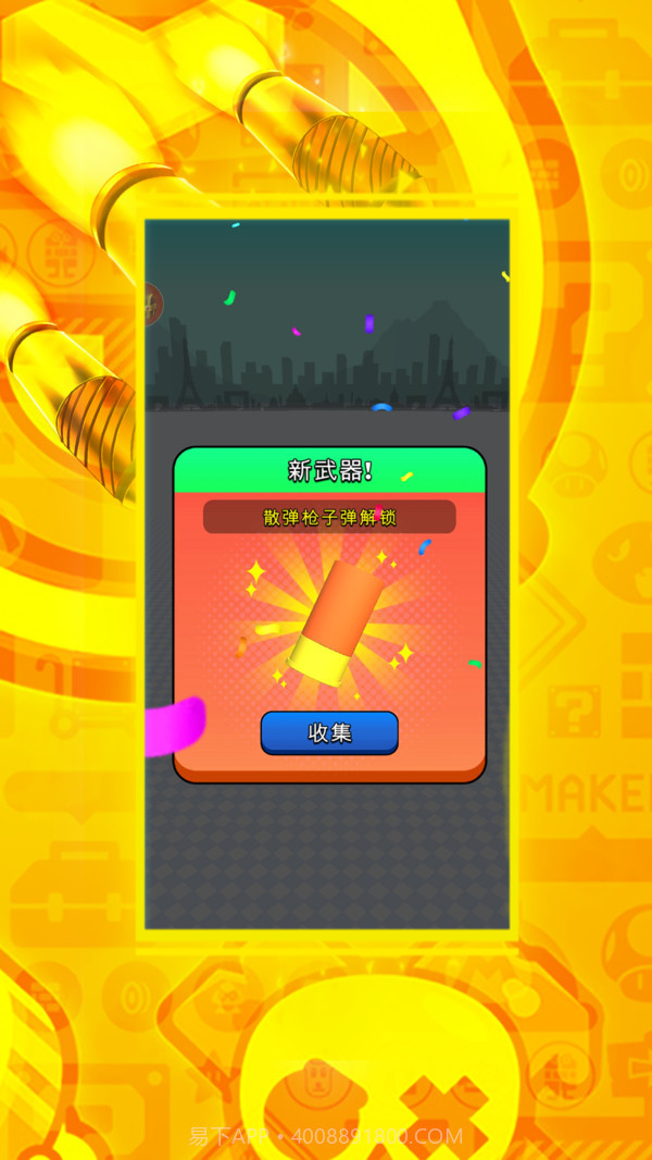 黑洞吞吞吞截图3