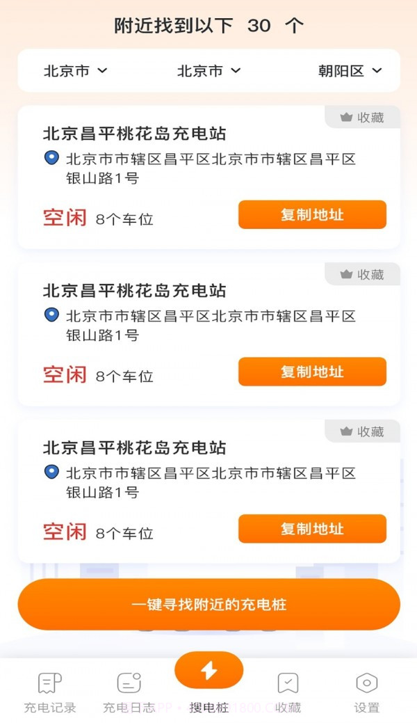 电宝宝截图3 电宝宝截图3