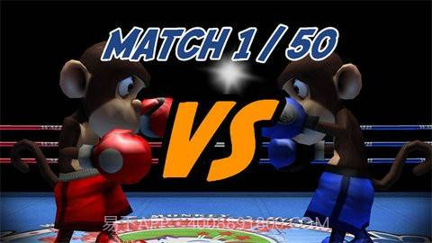 猴子拳击双人版截图1