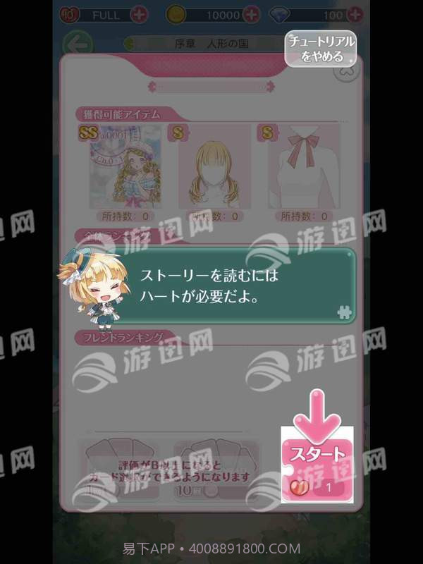 与裳之恋截图4 与裳之恋截图4