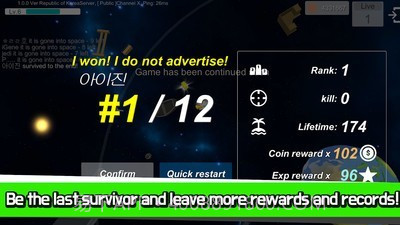 宇宙大作战截图5