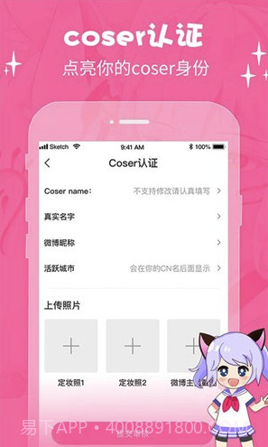 cosama (cosama二次元)V1.0.03 安卓最新版截图4