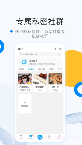 微密相册截图3 微密相册截图3