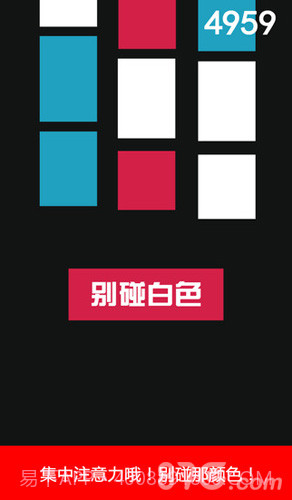 别碰那颜色免费截图2 别碰那颜色免费截图2