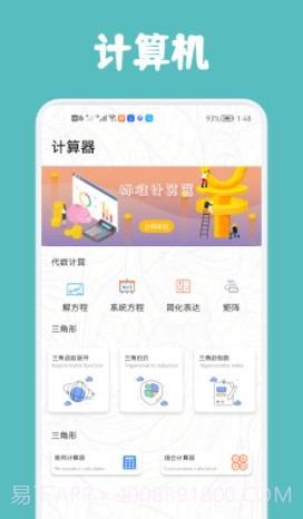 极简单课程表截图1 极简单课程表截图1