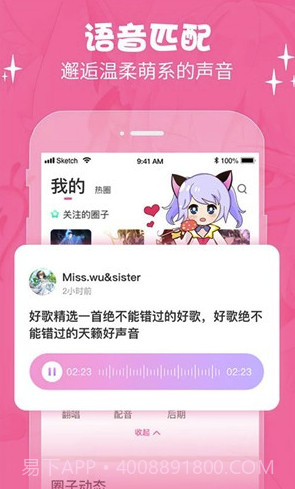 cosama (cosama二次元)V1.0.03 安卓最新版截图2
