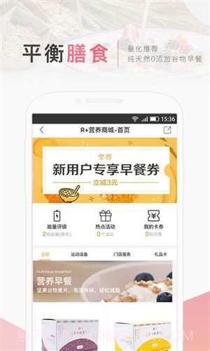 术康-专业康复管理截图1