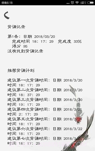 快乐背课文截图2 快乐背课文截图2