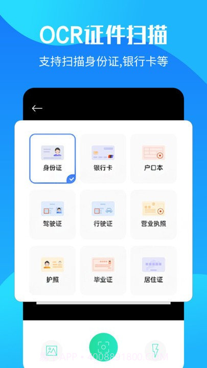ocr文字提取截图4 ocr文字提取截图4