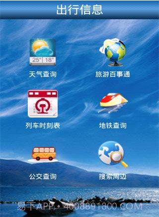 优狐生活百事通截图3