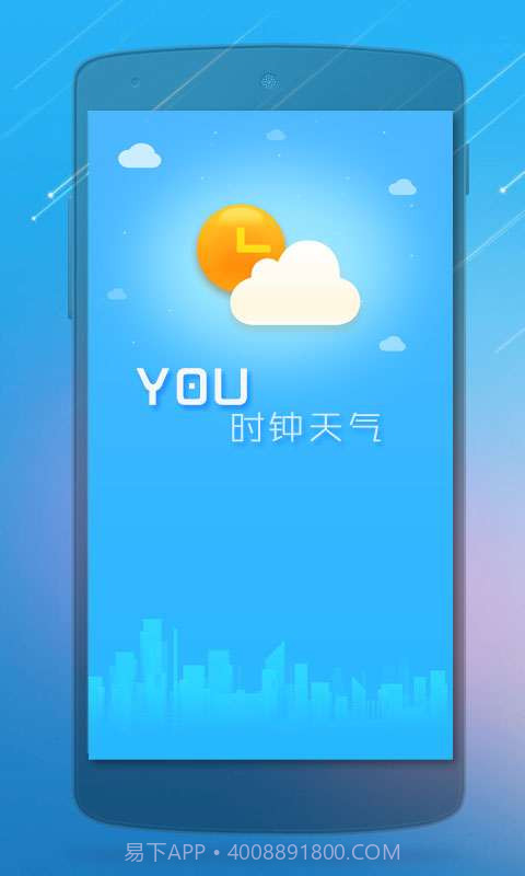 YOU时钟天气截图1 YOU时钟天气截图1