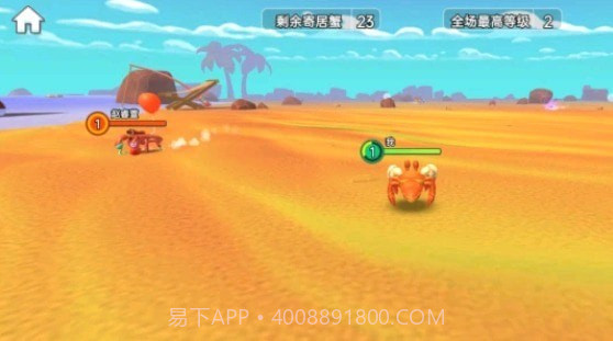 百变寄居蟹截图3