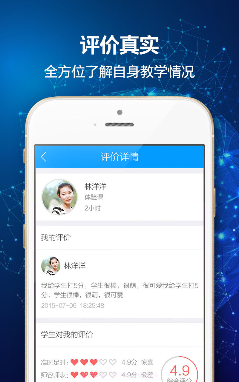 猎学通老师版截图2 猎学通老师版截图2