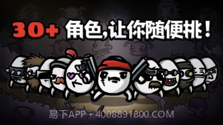 土豆兄弟Brotato截图4 土豆兄弟Brotato截图4