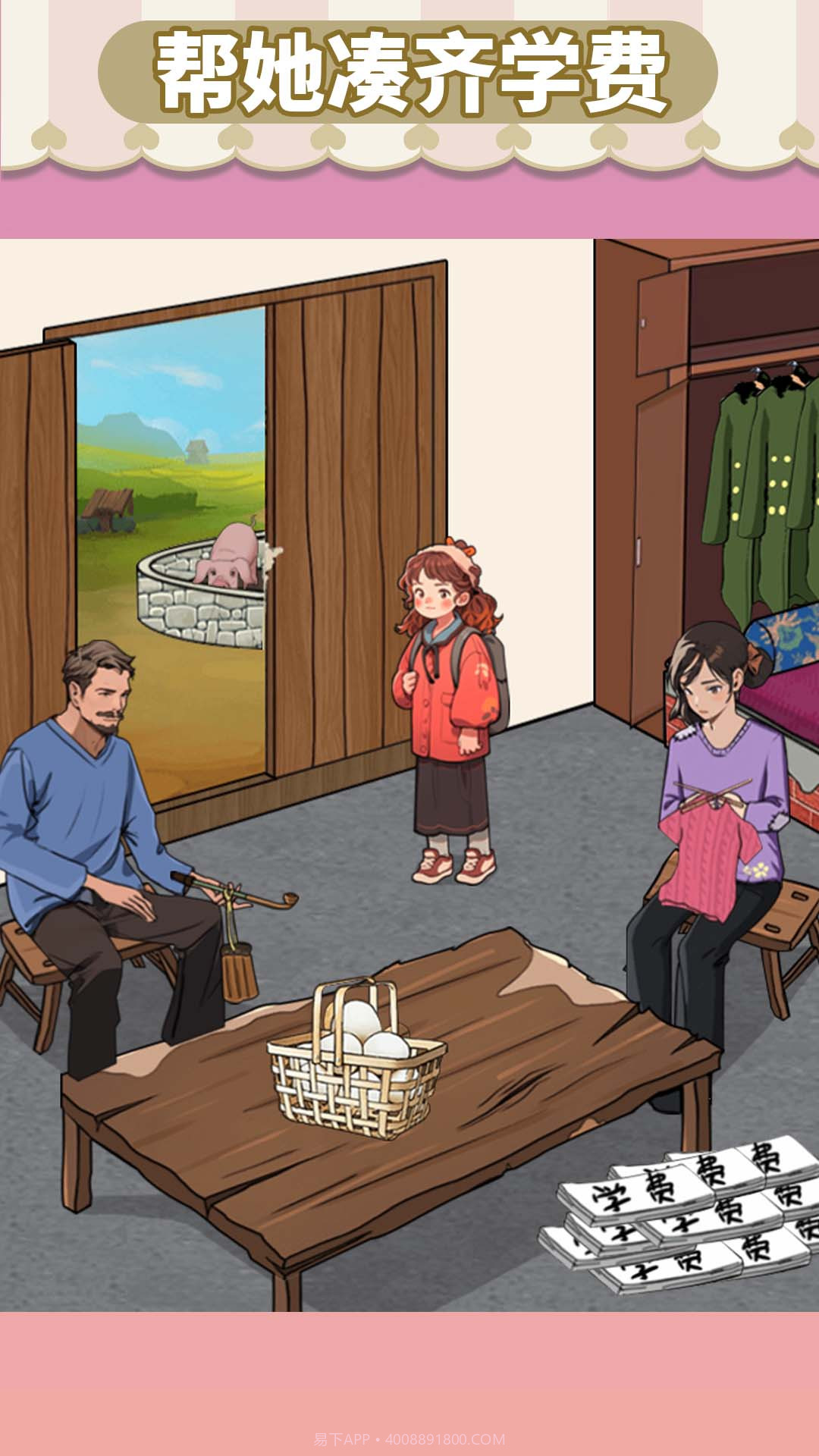 帮帮贫困生截图3 帮帮贫困生截图3