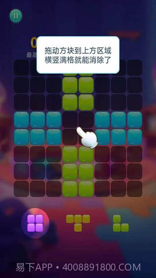 甜蜜消消消截图1 甜蜜消消消截图1