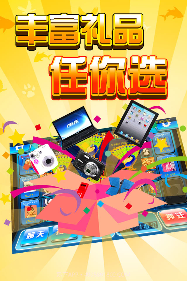 逍遥飞禽走兽截图2