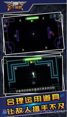 王牌飞行营救截图3 王牌飞行营救截图3