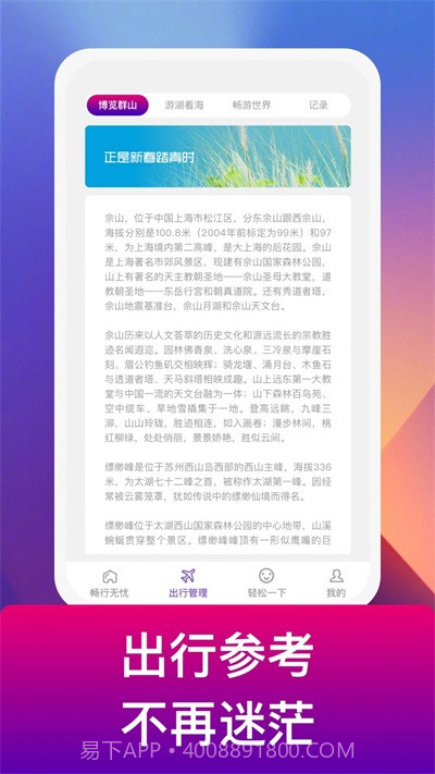 电豹截图3 电豹截图3