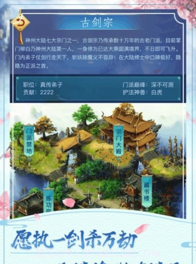 真修真传说截图1 真修真传说截图1