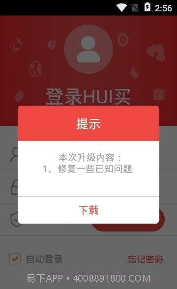 惠买商城截图3 惠买商城截图3
