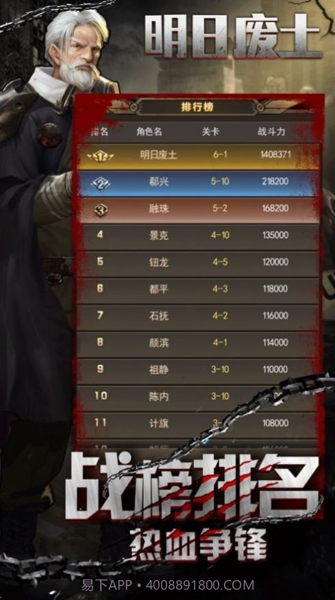 求生指南截图3 求生指南截图3